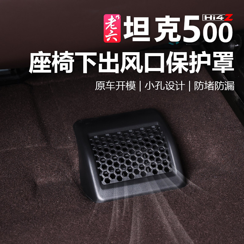 For 2025-2026 Tank 500 Zhixian - Car Accessories Under 500 avis et prix