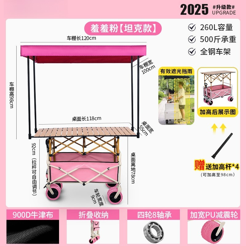 Pink Camper Folding Stall Trol - Car Accessories You Must Have avis et prix