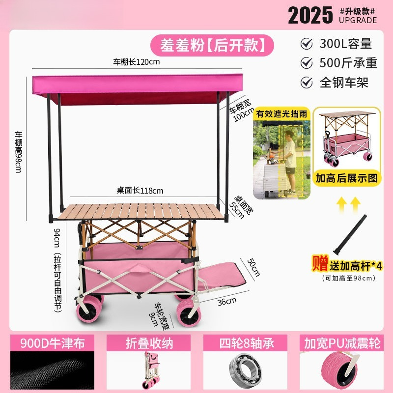 Pink Camper Folding Stall Trol - Car Accessories You Must Have avis et prix